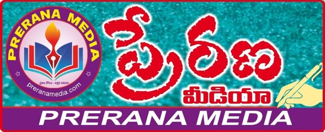 Prerana Media